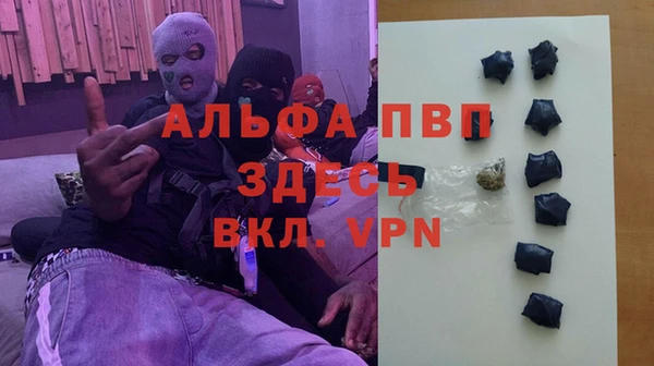 альфа пвп Вязники