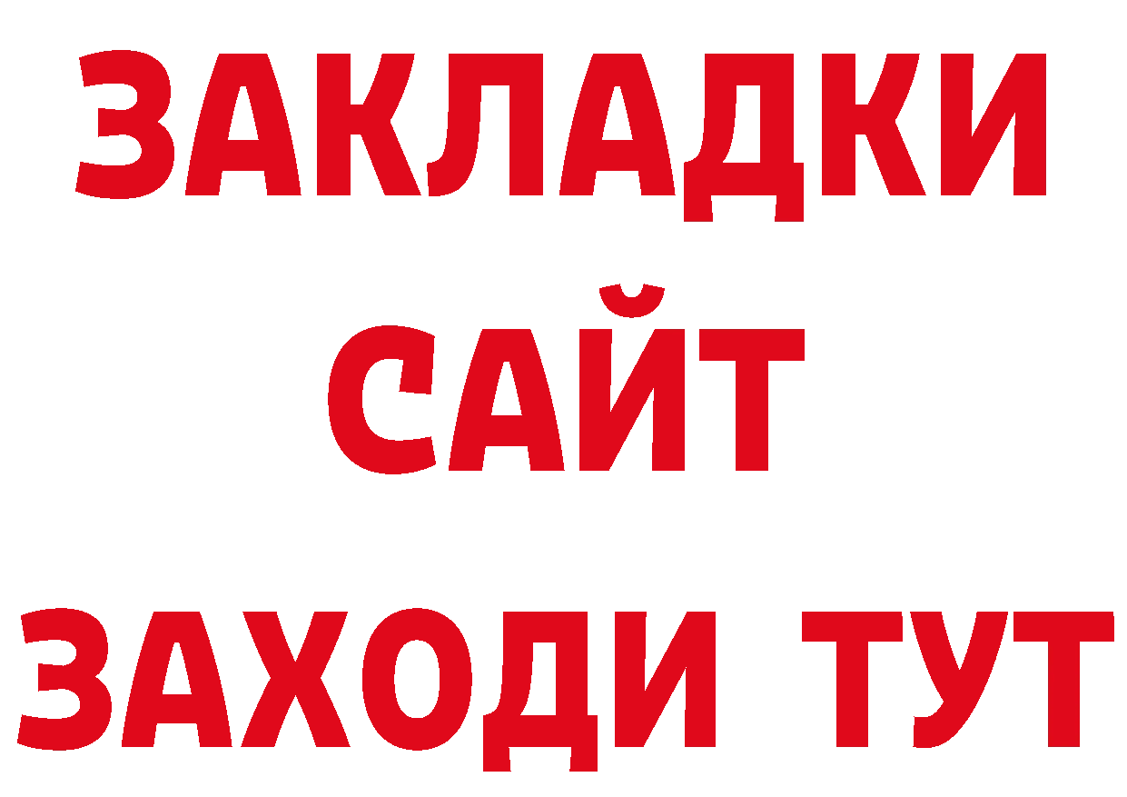 ГАШ гарик зеркало сайты даркнета гидра Барыш