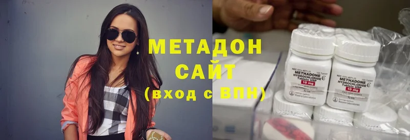 Метадон methadone  Барыш 